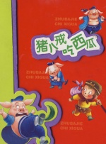精品国产三级在线观看